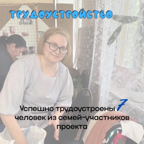 Итоги первого этапа Дети в семье 4
